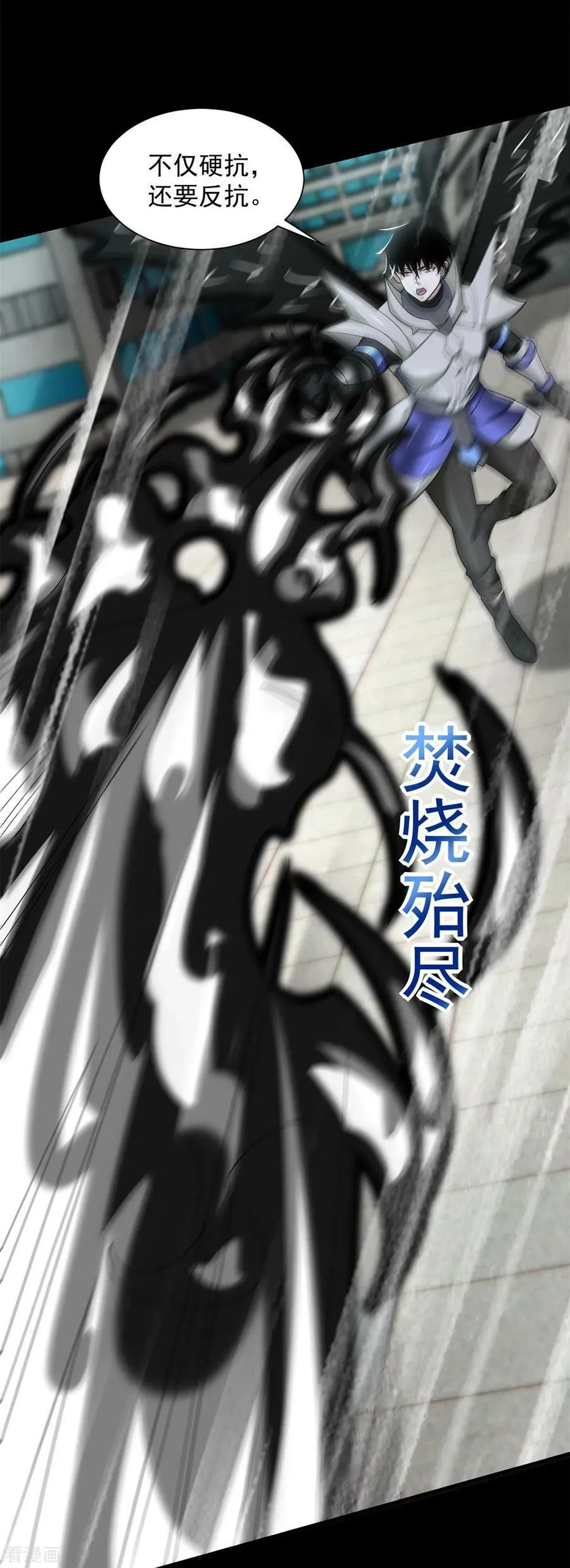 第576话 昼王 第24页