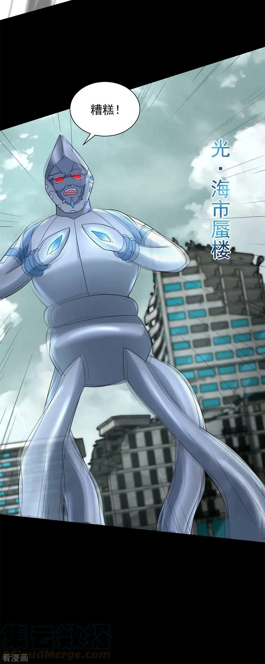 第576话 昼王 第25页