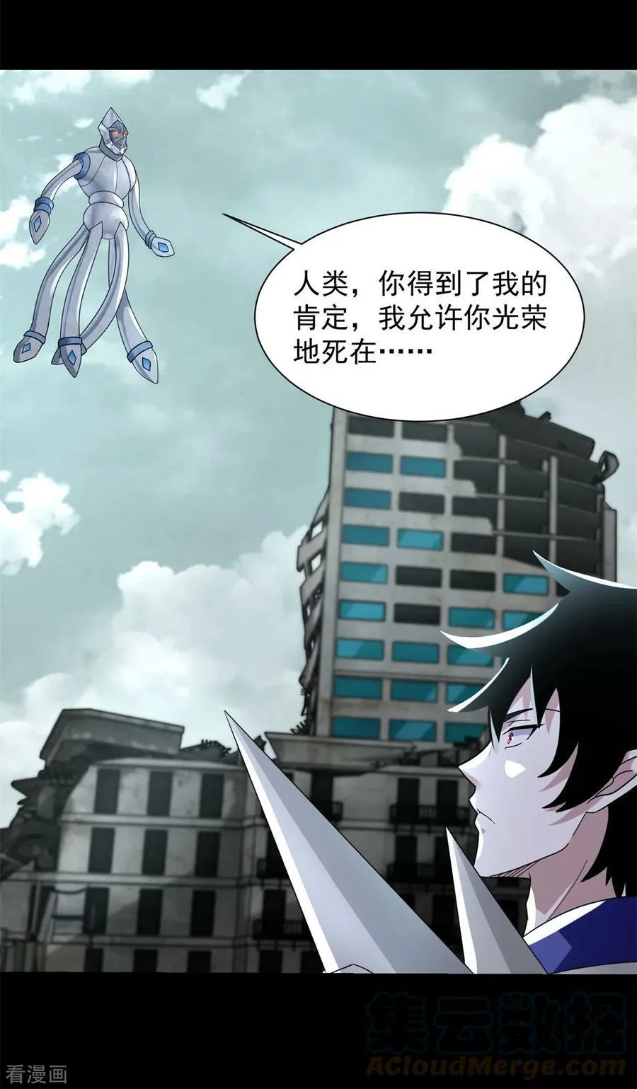 第576话 昼王 第29页