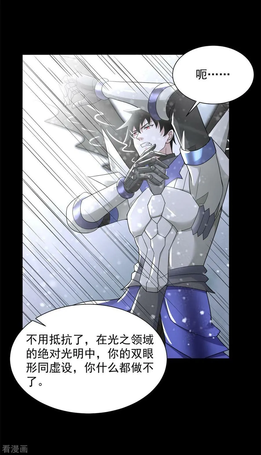 第576话 昼王 第32页