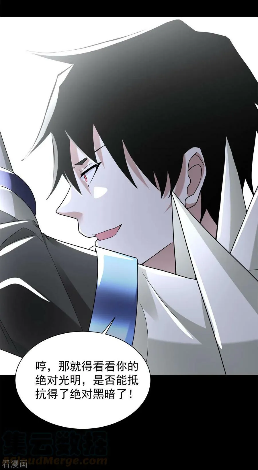 第576话 昼王 第33页