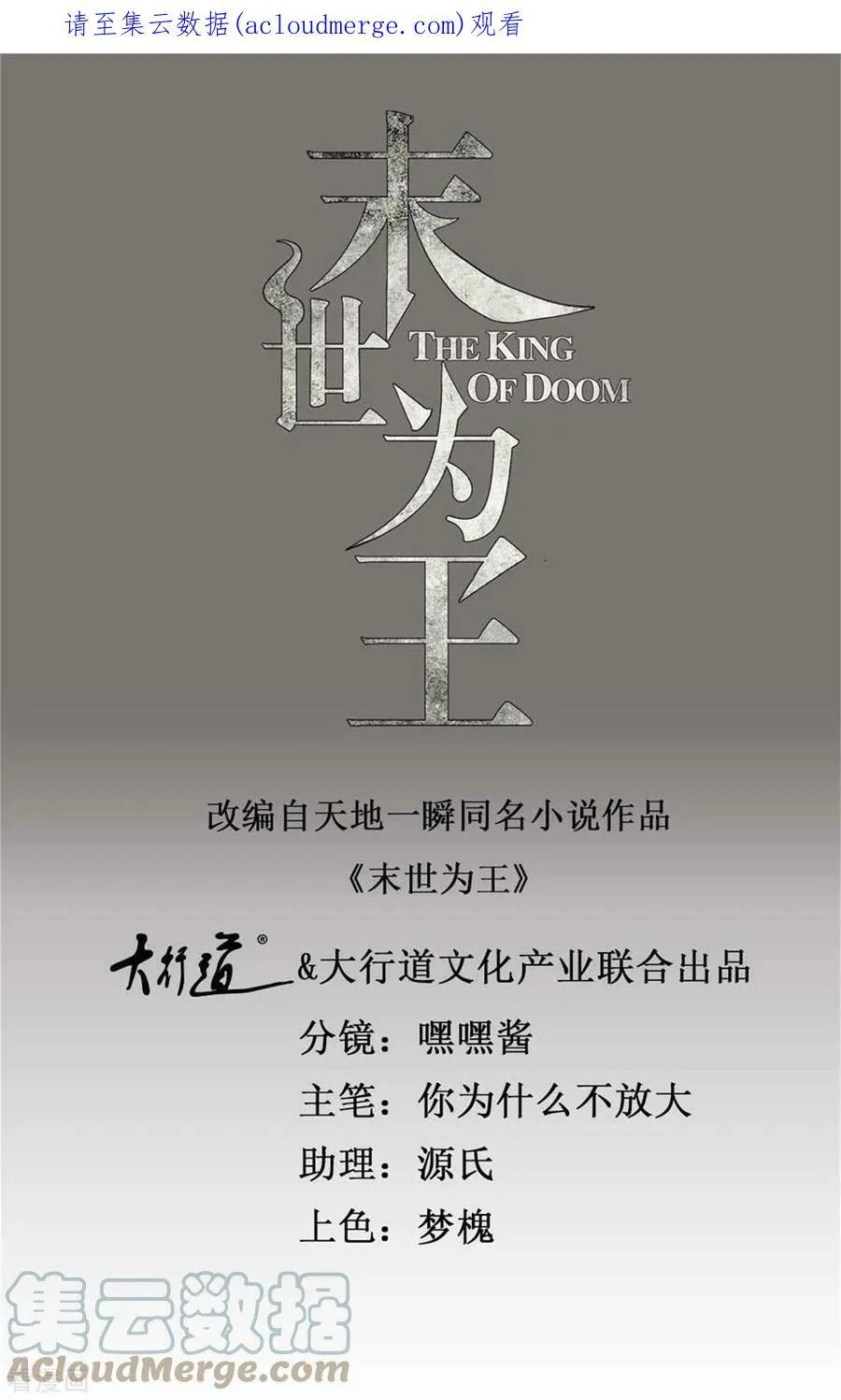 第576话 昼王 第36页