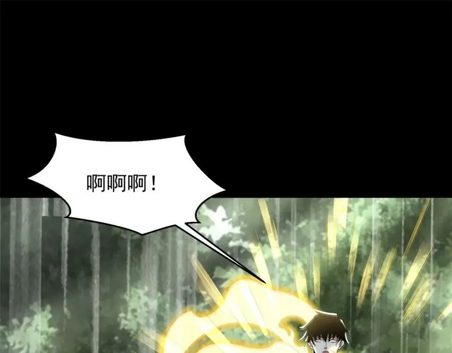 第655话 猩红之地 第4页