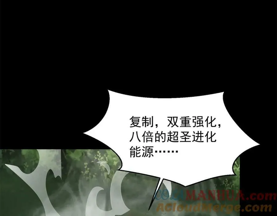 第655话 猩红之地 第9页
