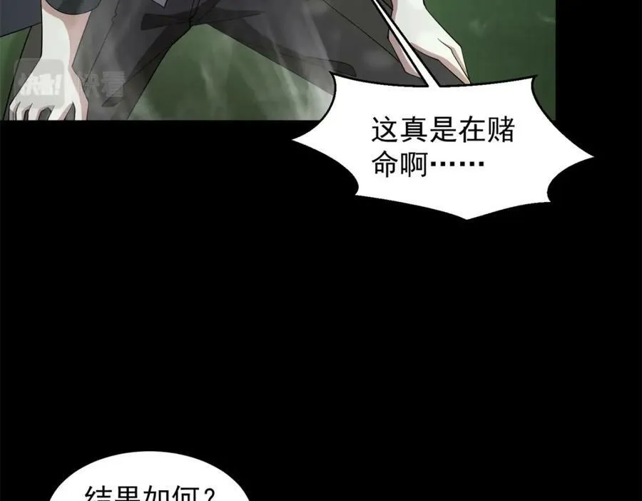 第655话 猩红之地 第11页