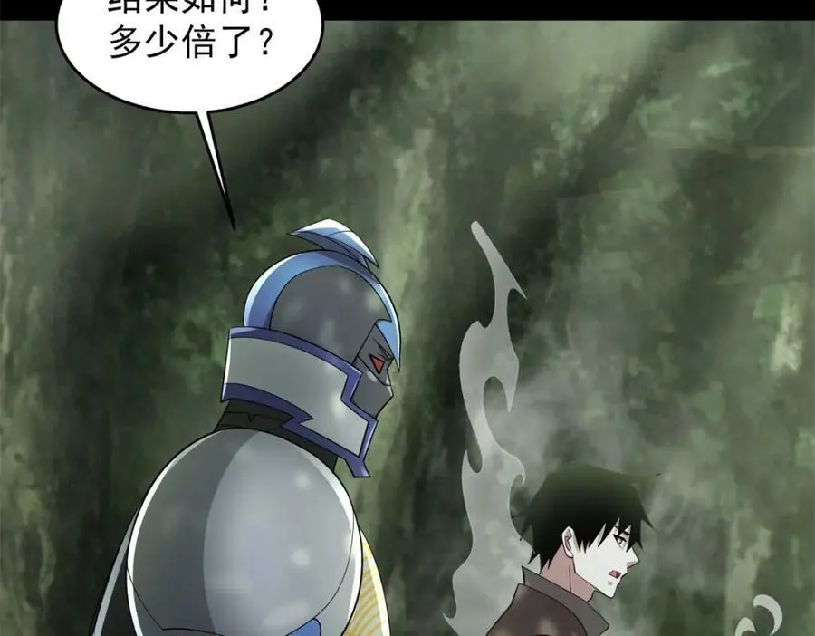 第655话 猩红之地 第12页