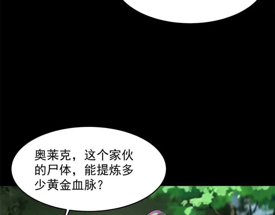 第655话 猩红之地 第14页