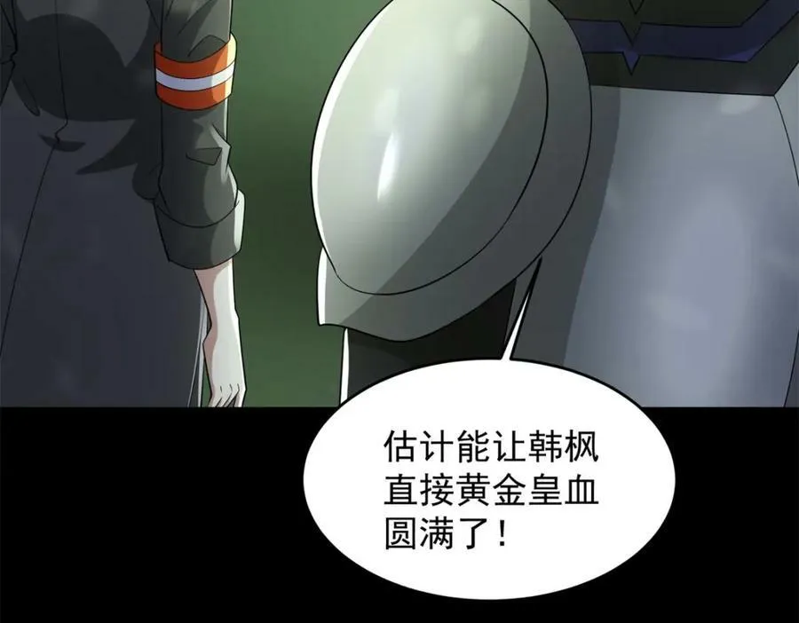 第655话 猩红之地 第16页