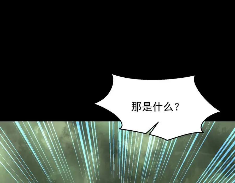 第655话 猩红之地 第23页