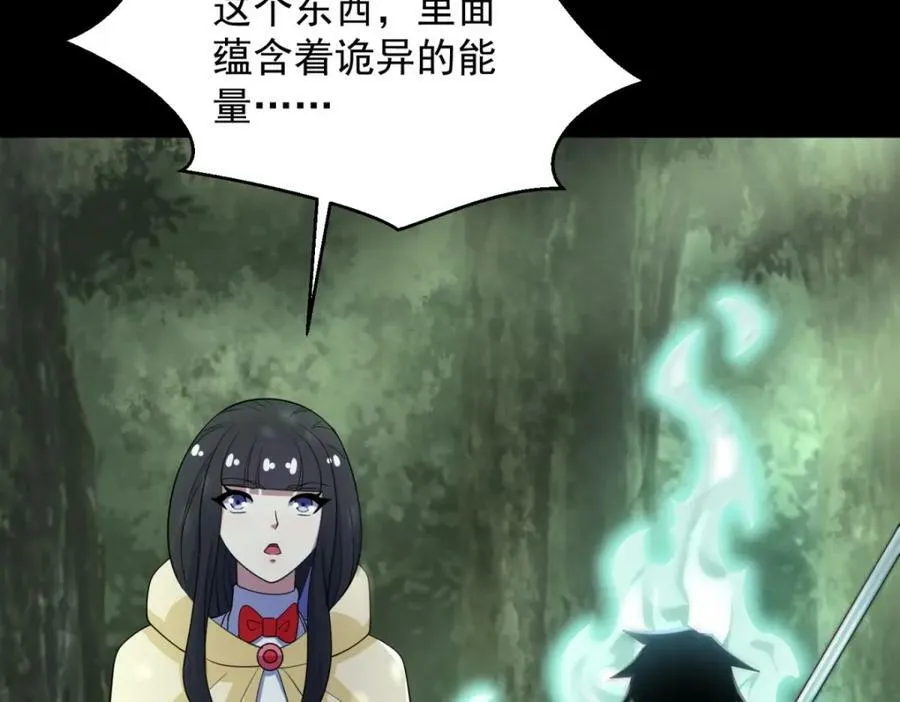 第655话 猩红之地 第28页