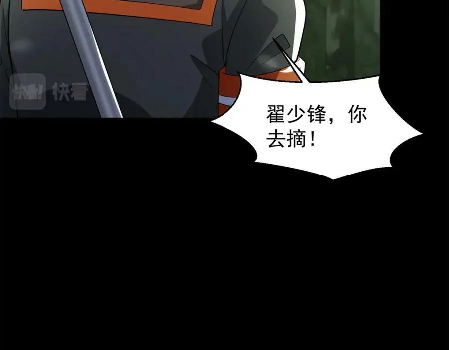 第655话 猩红之地 第34页