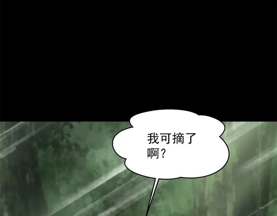 第655话 猩红之地 第38页