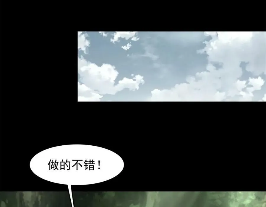 第655话 猩红之地 第51页