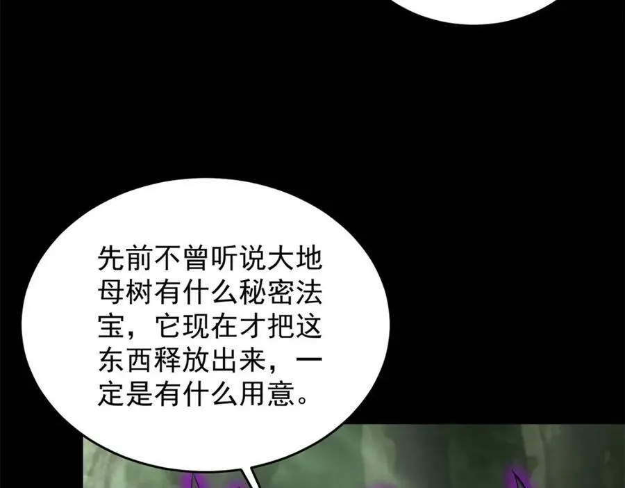 第655话 猩红之地 第56页
