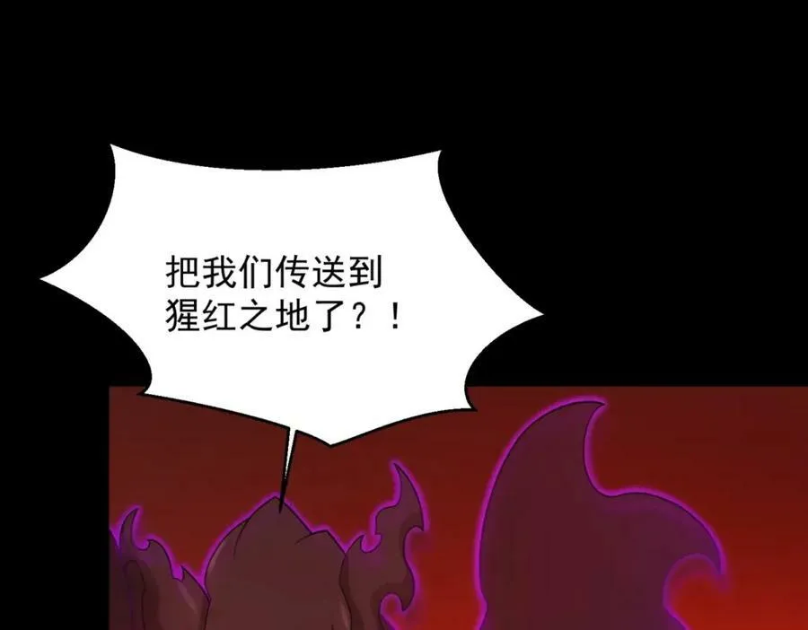 第655话 猩红之地 第80页