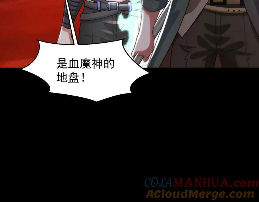 第655话 猩红之地 第85页