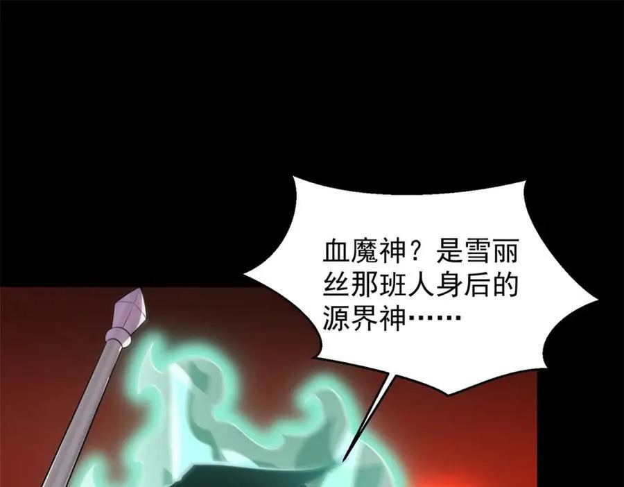 第655话 猩红之地 第87页