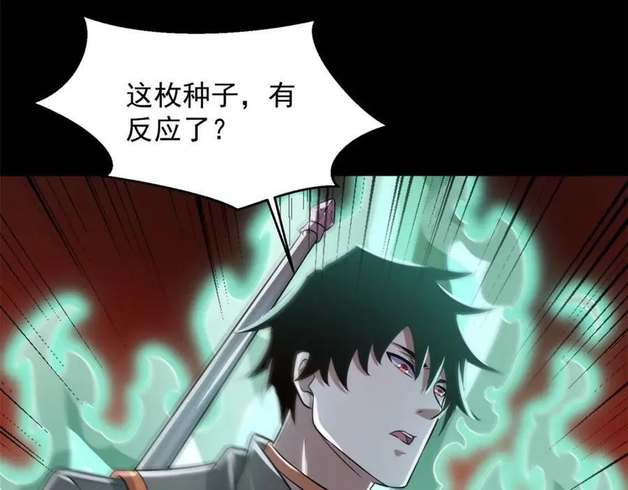 第655话 猩红之地 第95页