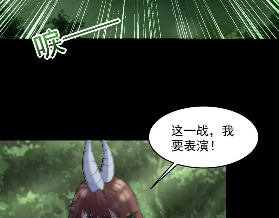 第654话 猎物狂欢 第6页