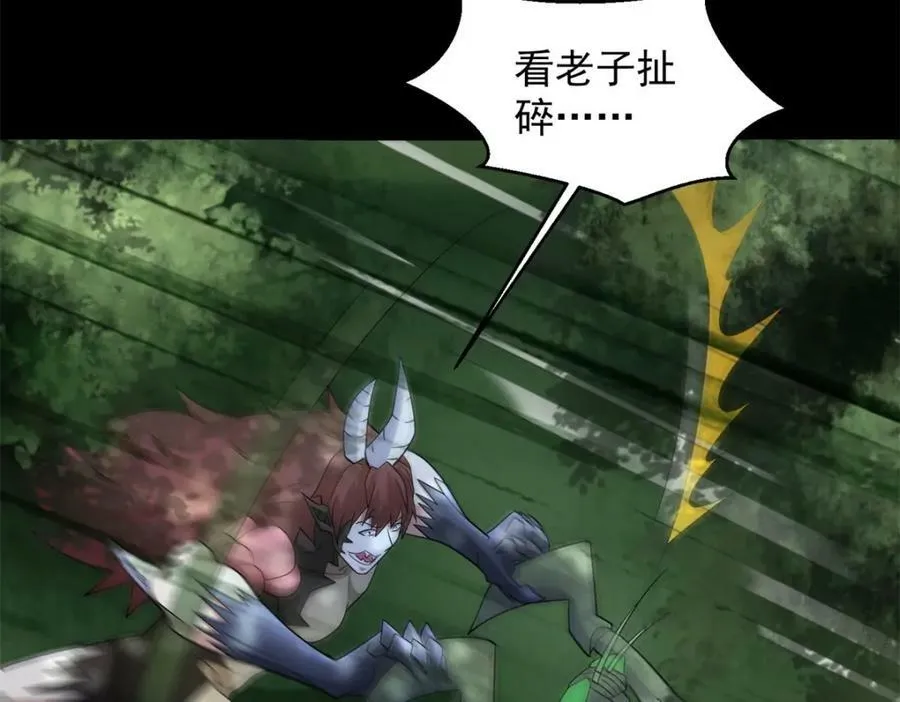 第654话 猎物狂欢 第9页