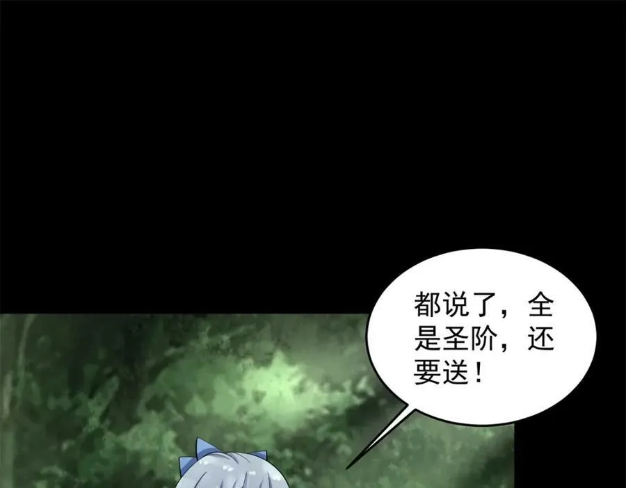 第654话 猎物狂欢 第18页