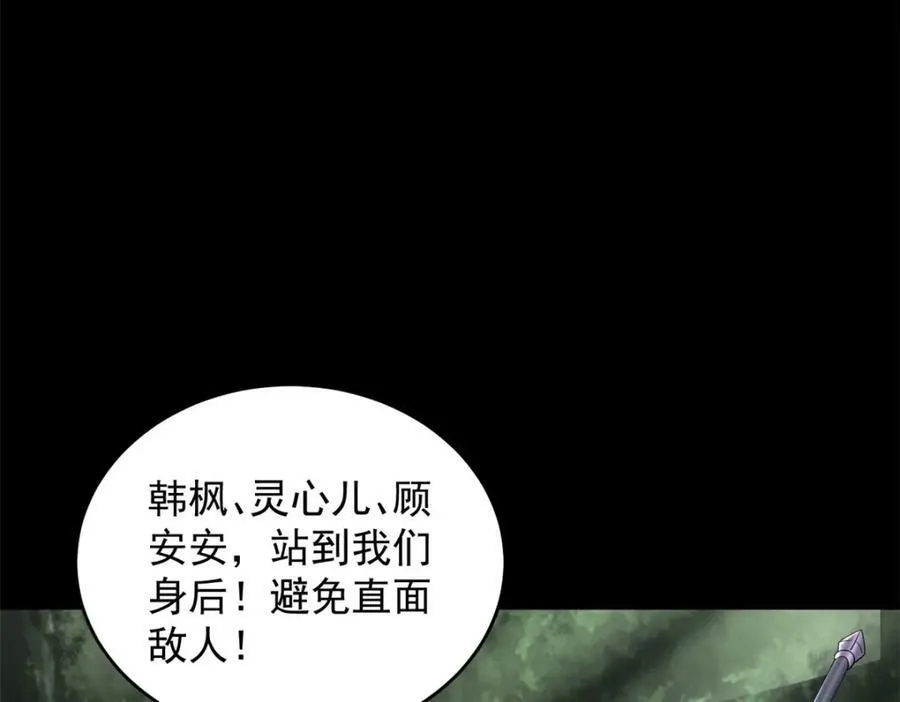 第654话 猎物狂欢 第20页