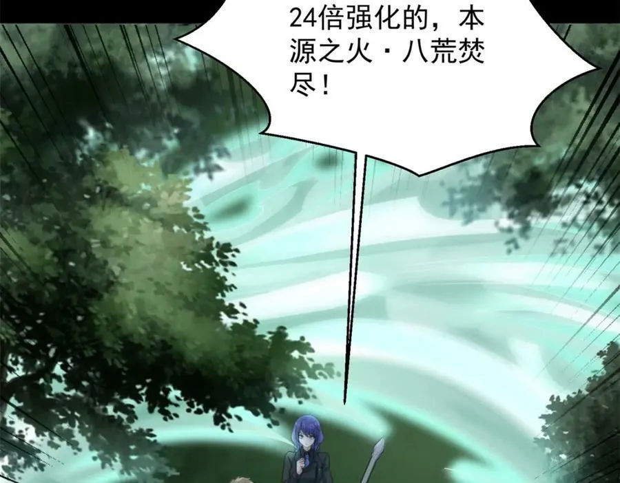 第654话 猎物狂欢 第23页