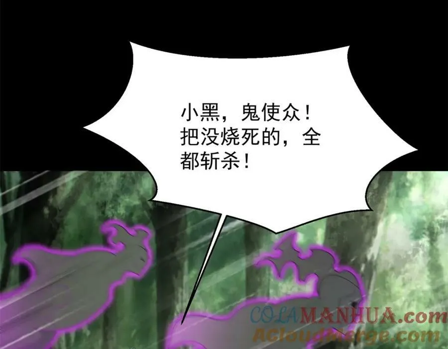 第654话 猎物狂欢 第28页