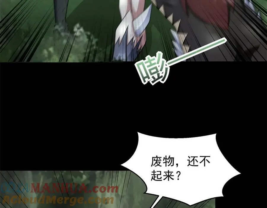 第654话 猎物狂欢 第43页