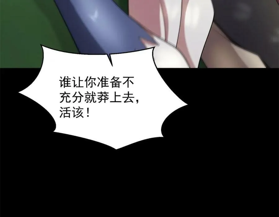 第654话 猎物狂欢 第50页