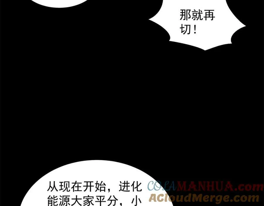 第654话 猎物狂欢 第70页