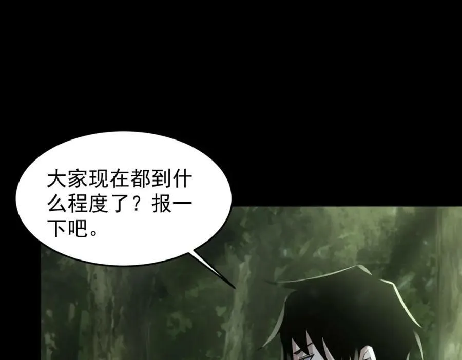 第654话 猎物狂欢 第80页