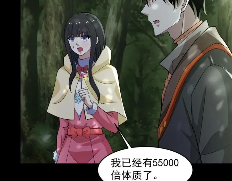 第654话 猎物狂欢 第81页