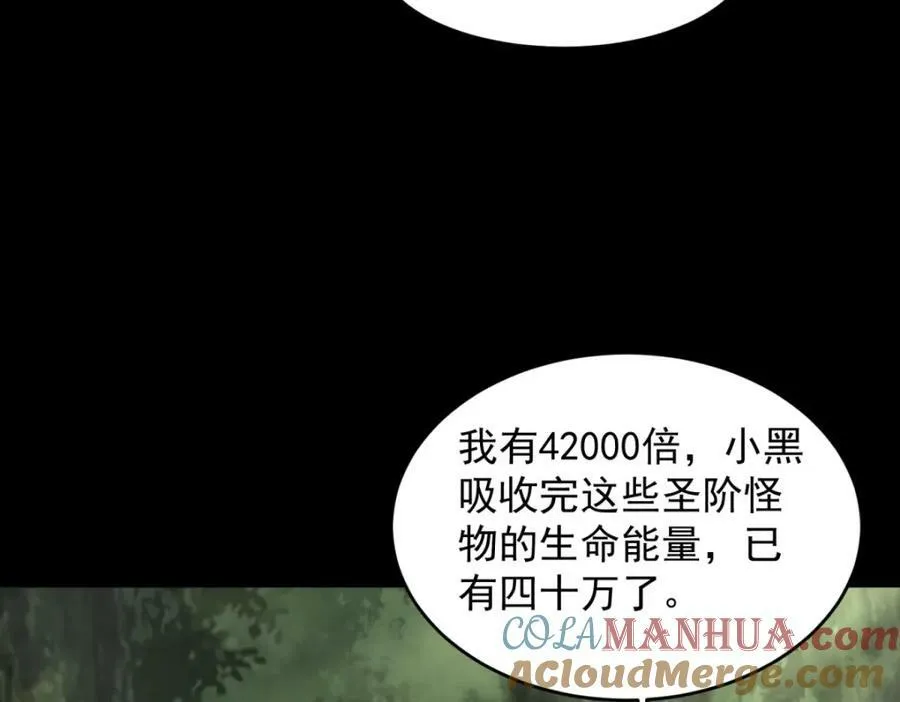 第654话 猎物狂欢 第82页