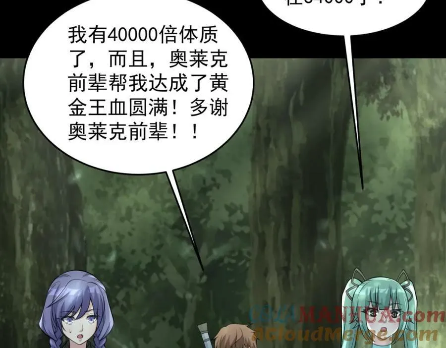 第654话 猎物狂欢 第85页