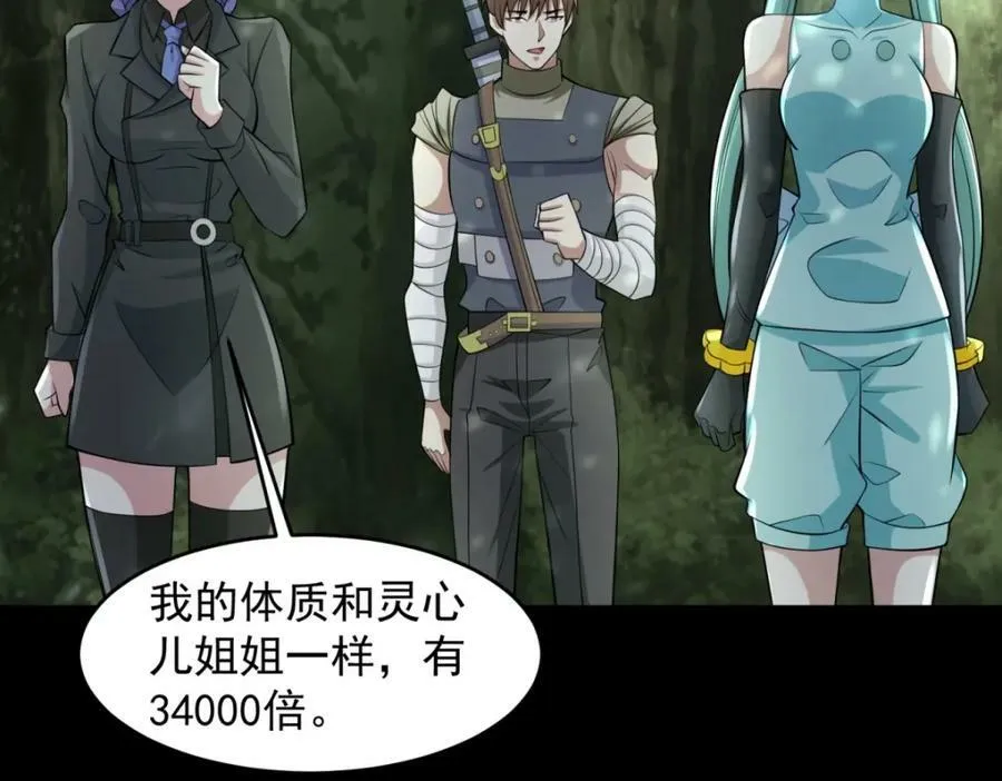 第654话 猎物狂欢 第86页