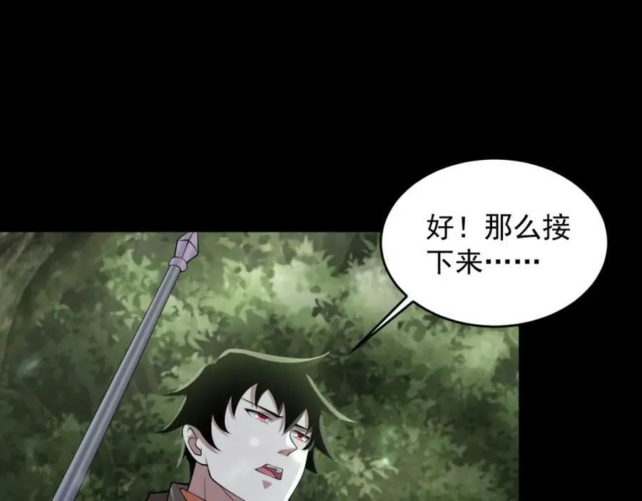 第654话 猎物狂欢 第87页