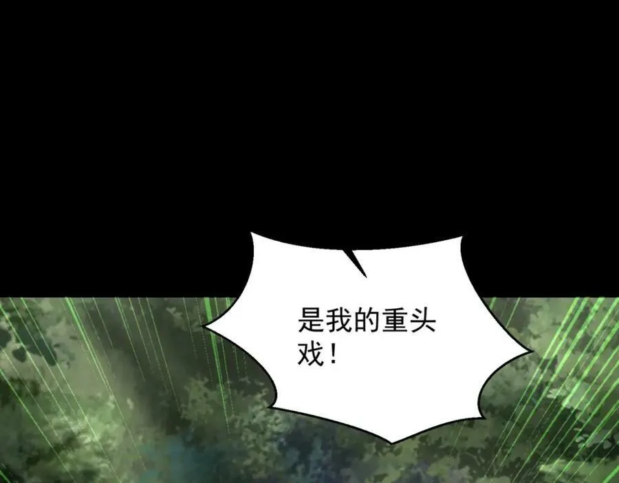 第654话 猎物狂欢 第89页