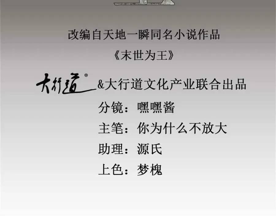 第654话 猎物狂欢 第97页