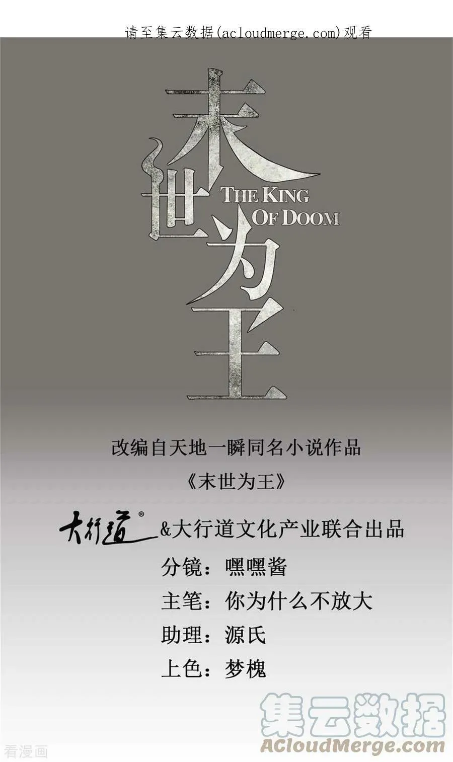 第581话 金麒麟 第1页