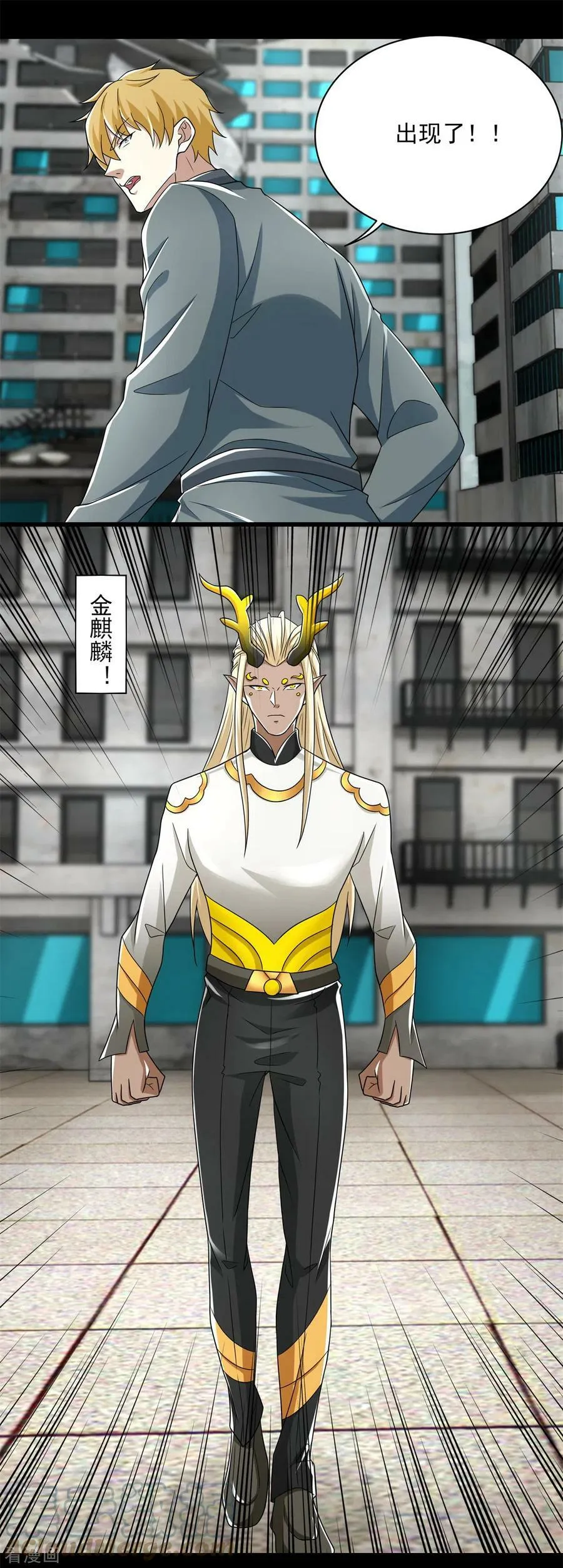 第581话 金麒麟 第5页