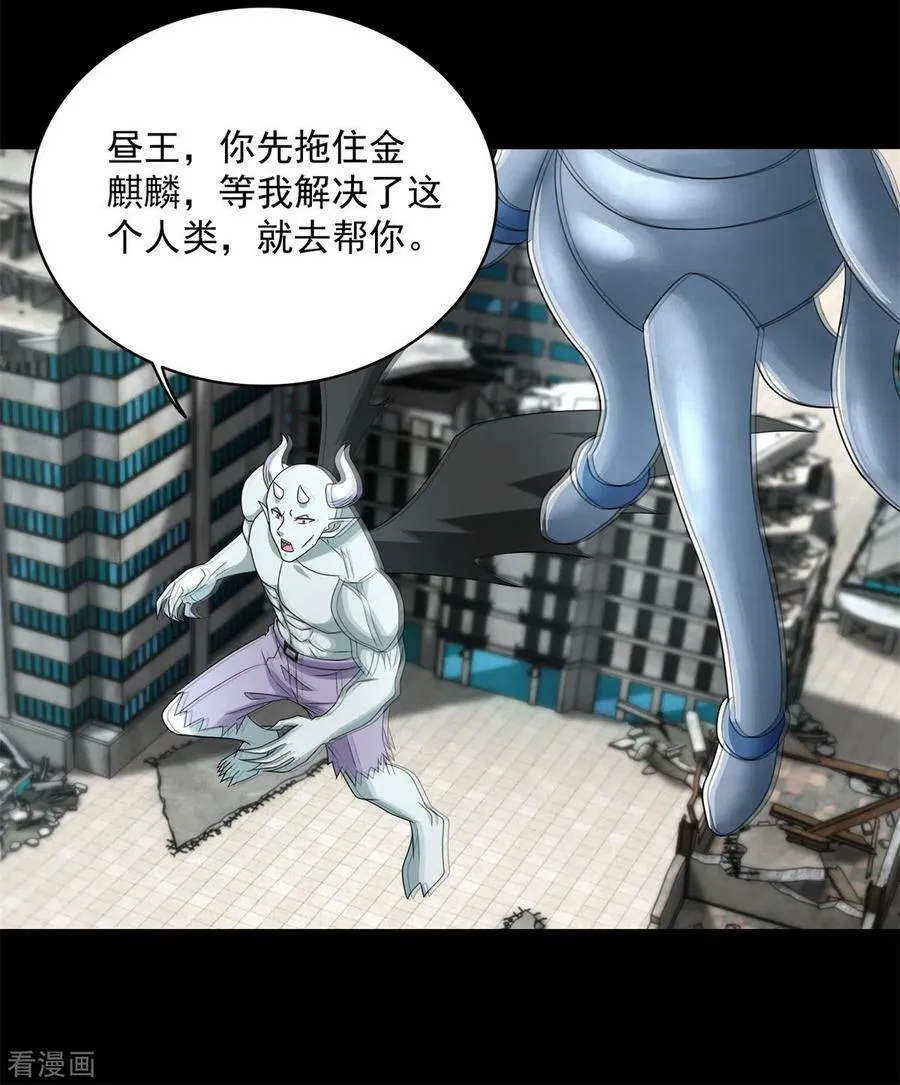 第581话 金麒麟 第10页