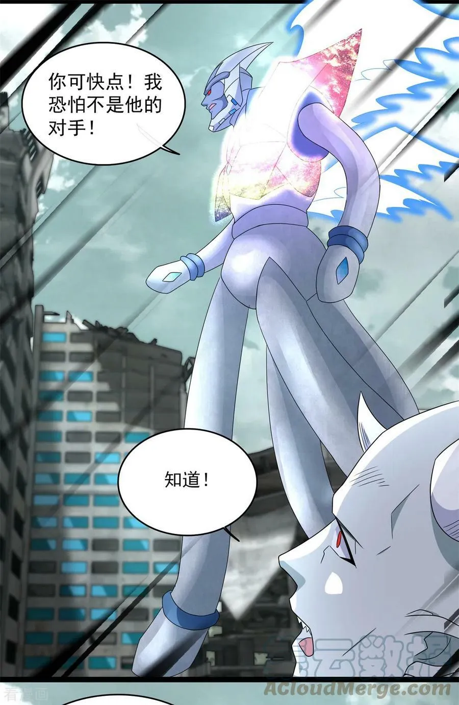 第581话 金麒麟 第11页