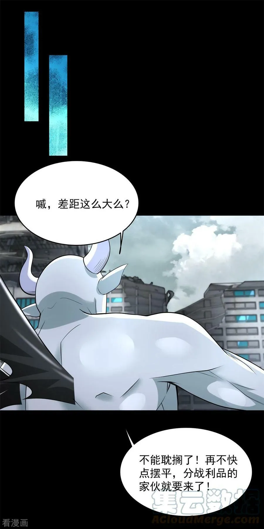 第581话 金麒麟 第17页