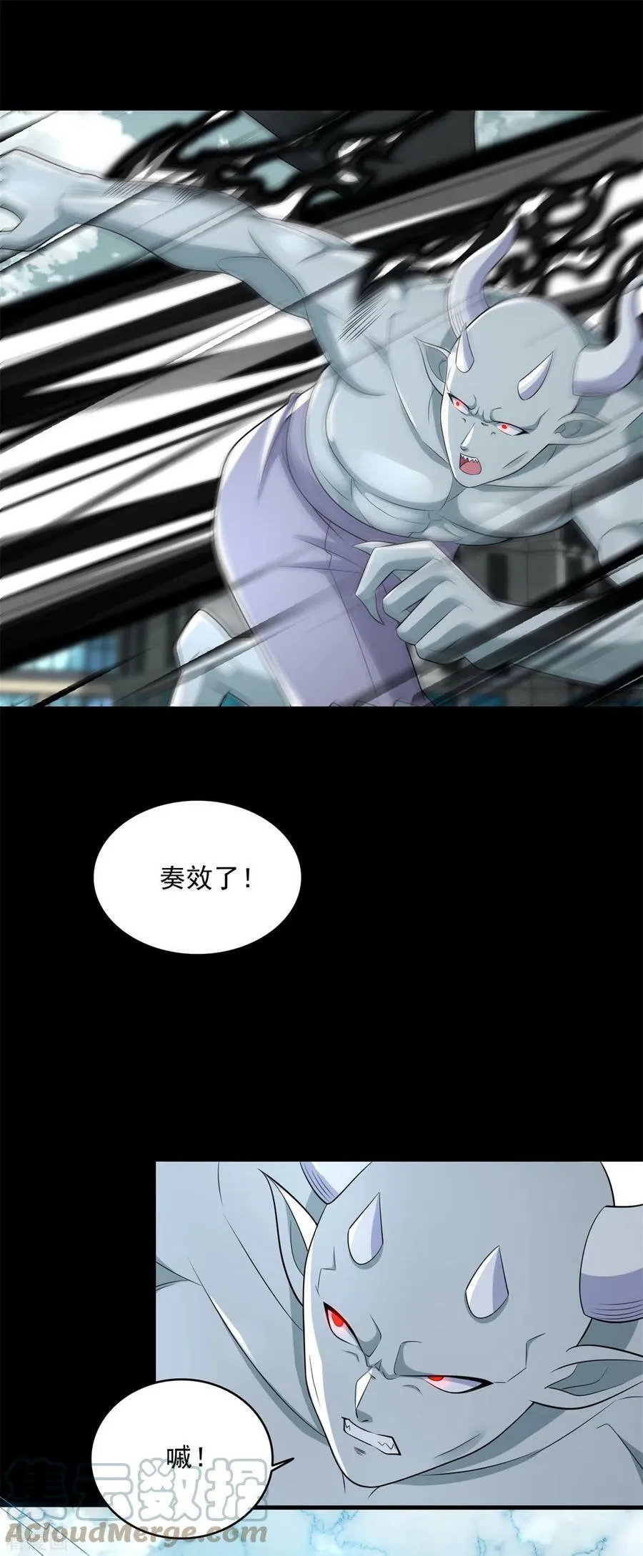 第581话 金麒麟 第23页