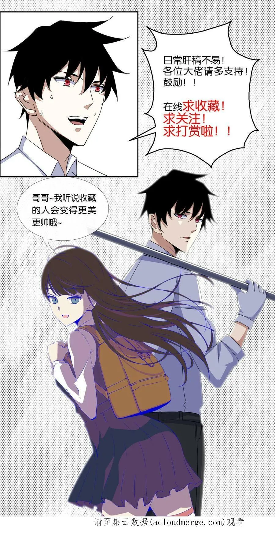 第581话 金麒麟 第26页