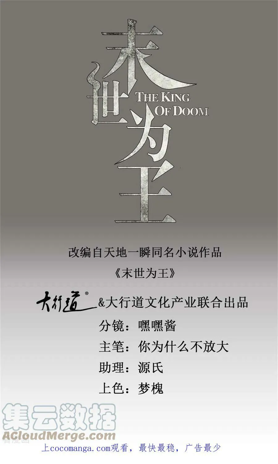 第581话 金麒麟 第27页