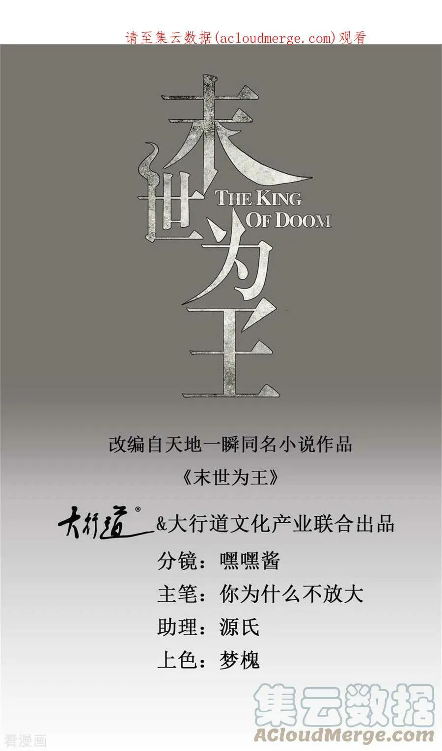 第574话 偷袭 第1页