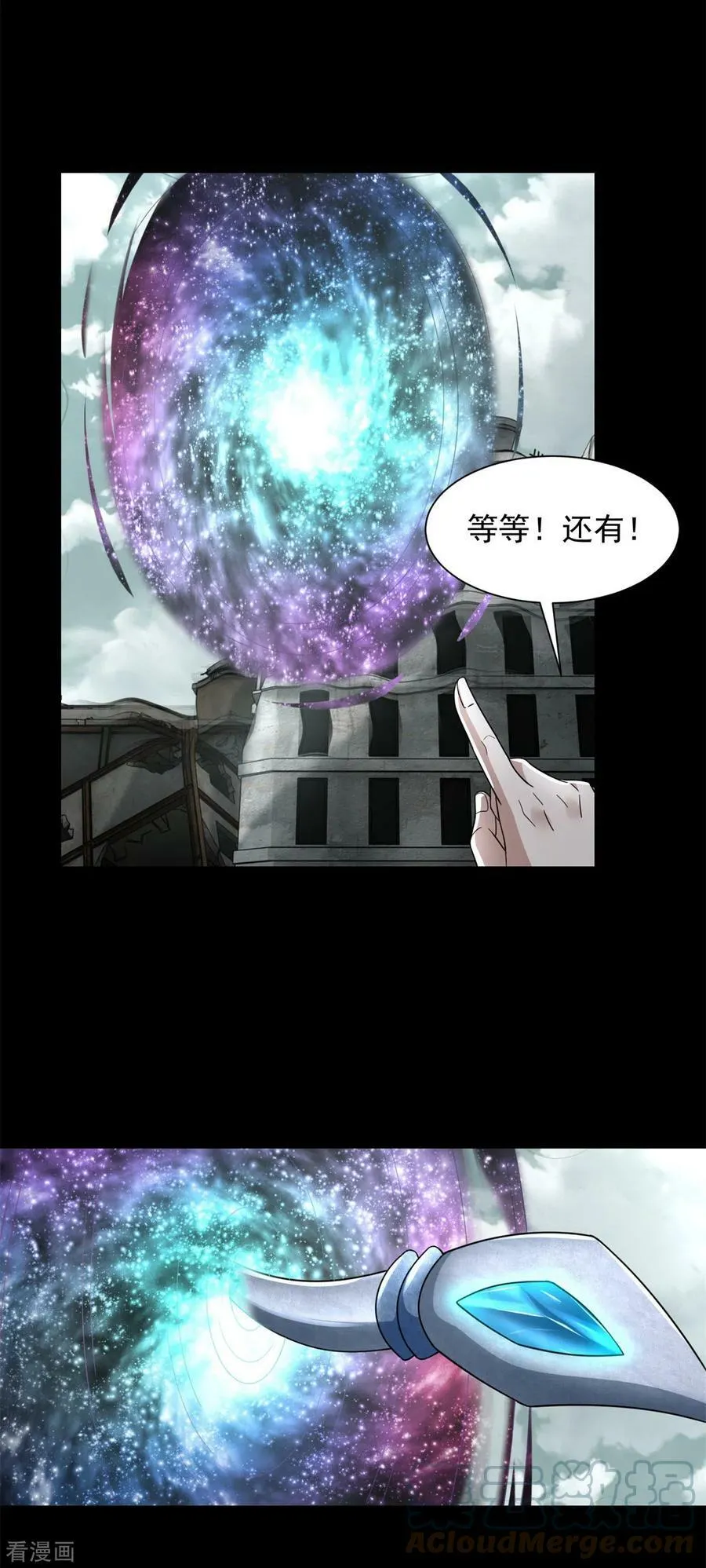 第574话 偷袭 第3页