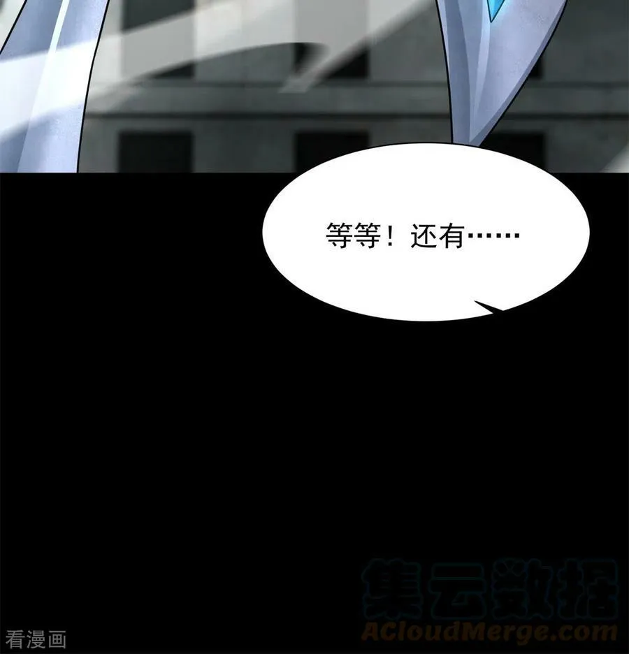 第574话 偷袭 第5页